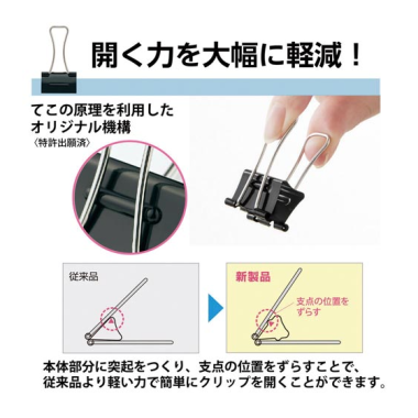 プラス　-軽く開けるダブルクリップ「エアかる」